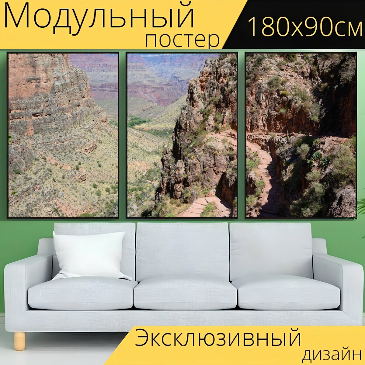 Модульный постер "Большой каньон, каньон, пеший туризм" 180 x 90 см. для интерьера