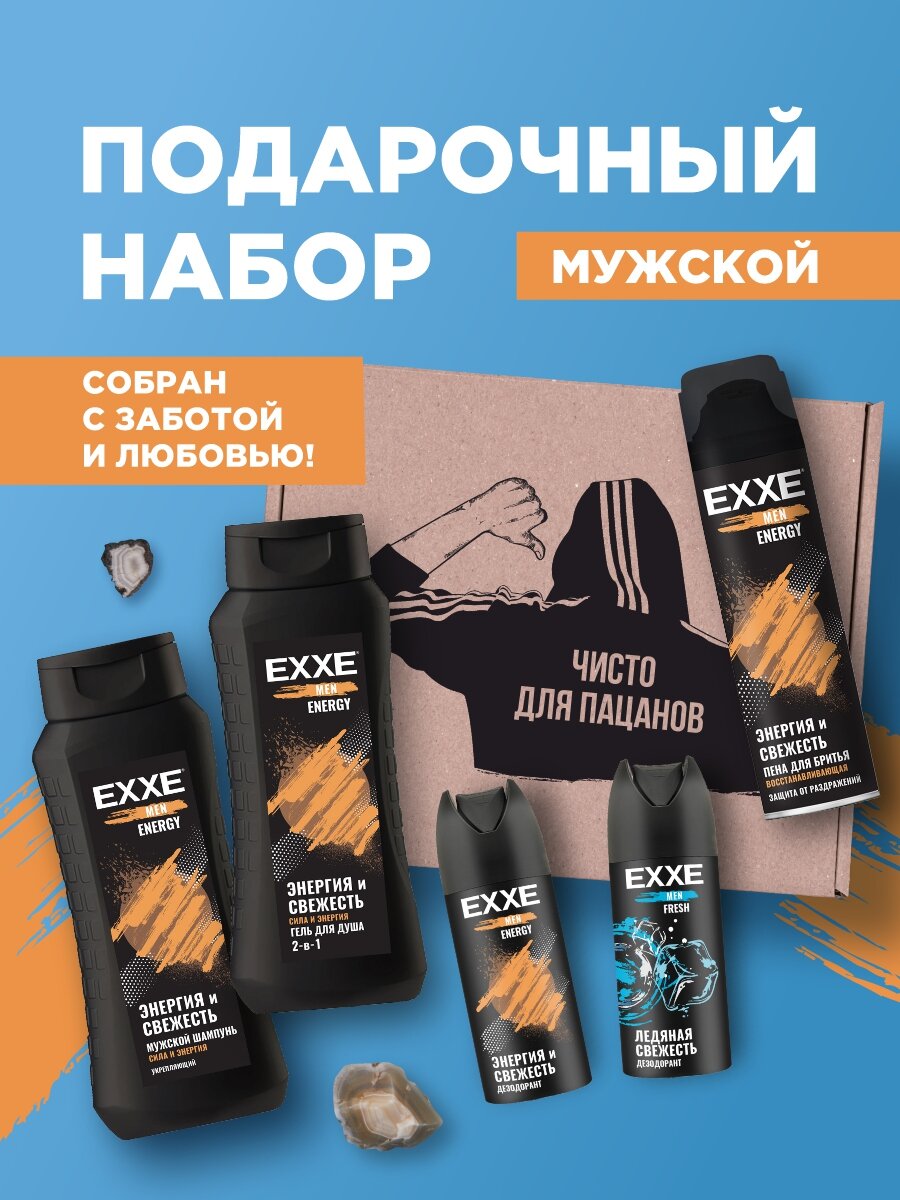 Подарочный набор Чисто для пацанов подарок мужчине 275*225*70 мм