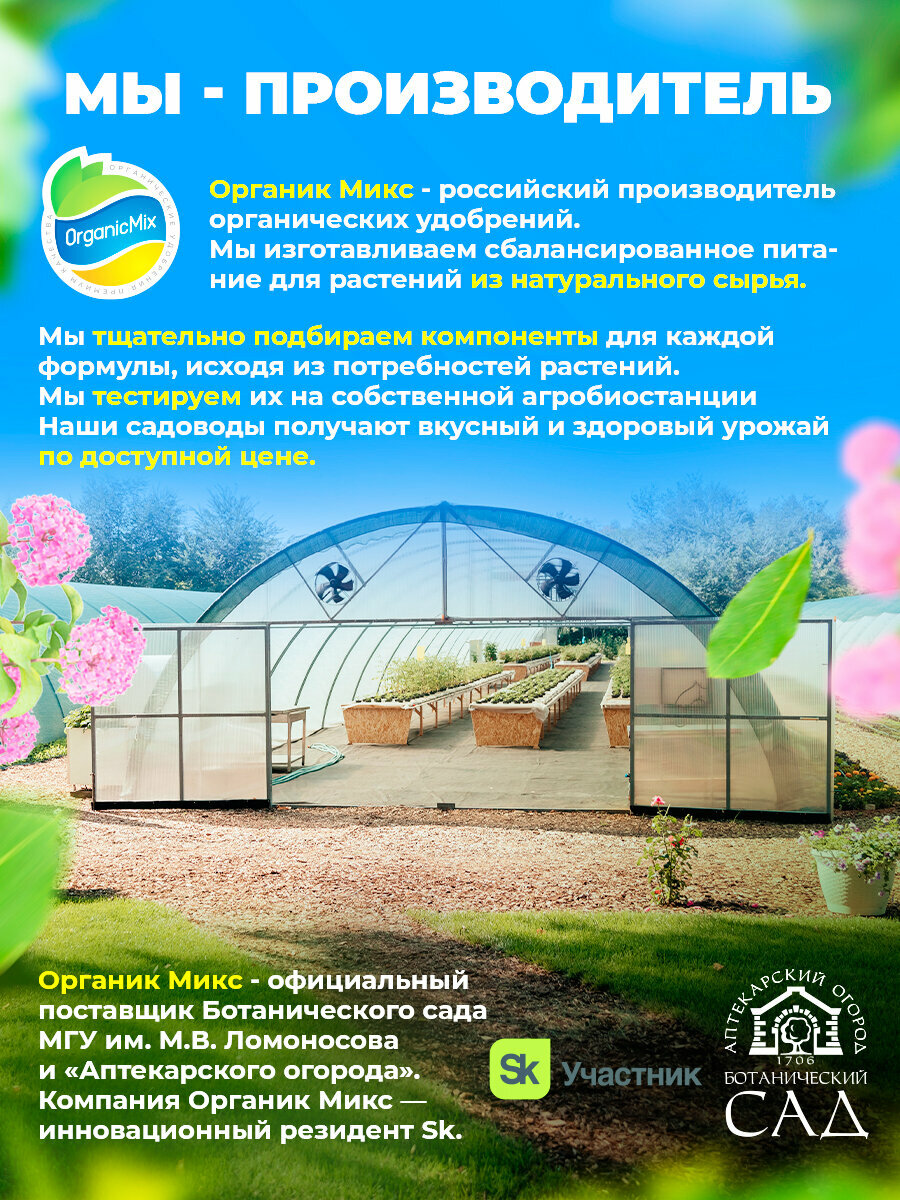 Удобрение для гортензий Органик Микс, 2,8 кг - фото №11