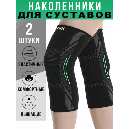 Бандажи коленные, фиксаторы колена XL