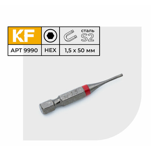 Бита для шуруповерта торсионная КF 9990 HEX H1,5х50 намагниченная 5 шт.