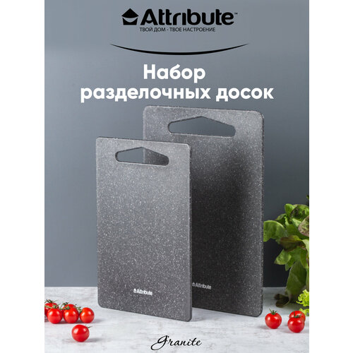 Набор разделочных досок ATTRIBUTE CUT.BOAR GRANITE 2шт 20х30см + 25х35см