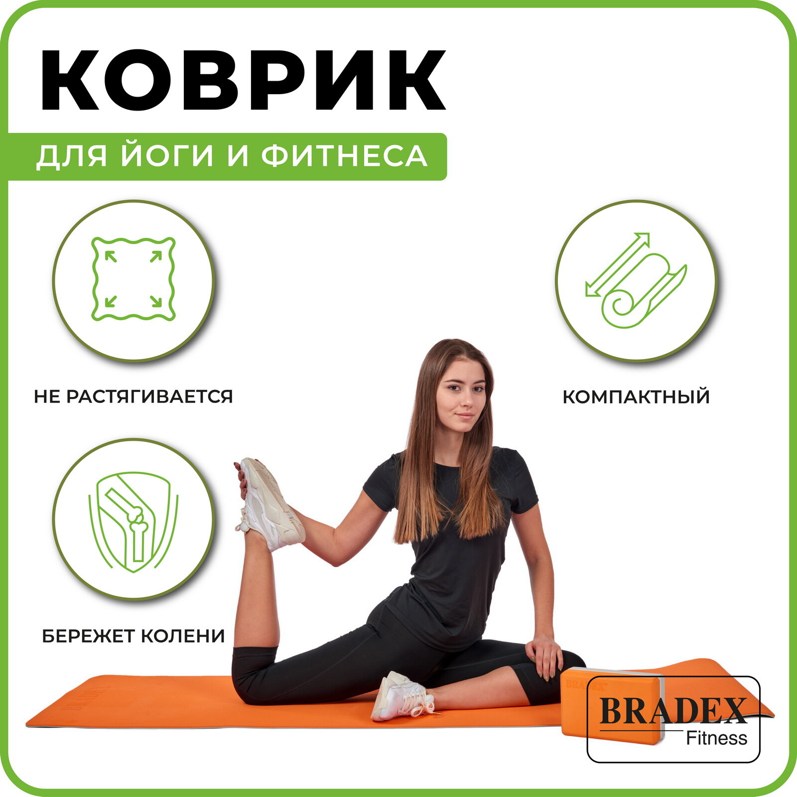 Коврик для йоги и фитнеса Bradex - фото №4