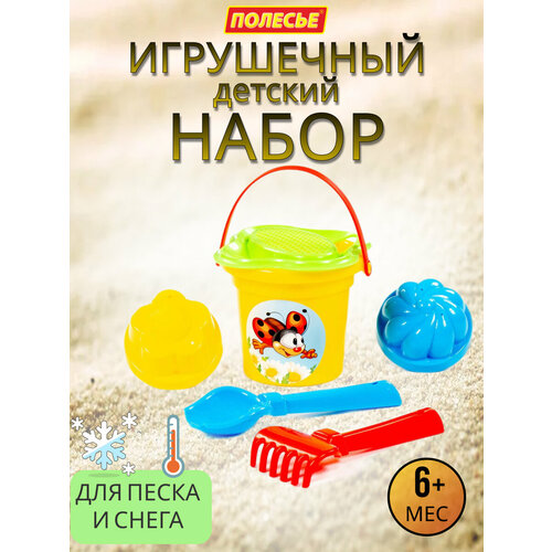 песочница игрушки и песочный набор Детский набор для песочницы