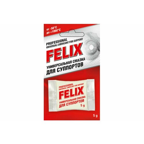 Смазка для суппортов универсальная FELIX 5г 209₽