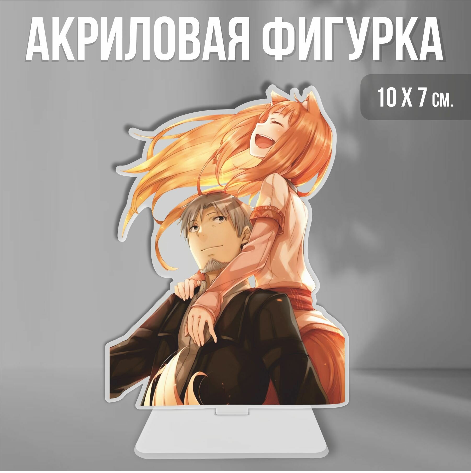 фото Акриловая фигурка декоративная / статуэтки для интерьера Волчица и пряности Wolf and spices Хоро и Крафт Лоуренс