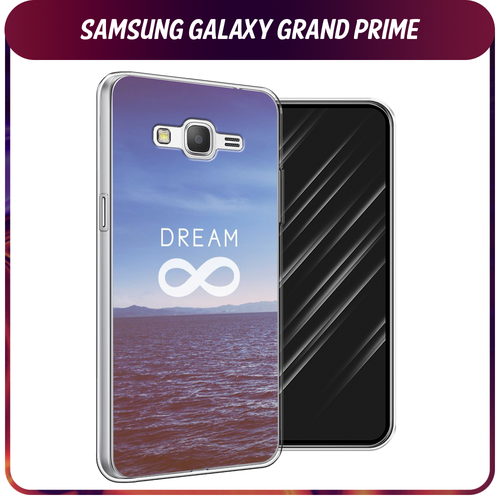 Силиконовый чехол на Samsung Galaxy Grand Prime/J2 Prime / Самсунг Галакси Grand Prime/J2 Prime Dream бесконечность силиконовый чехол на samsung galaxy grand prime j2 prime самсунг галакси grand prime j2 prime всявотца прозрачный