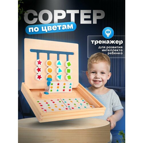 Головоломка - сортер деревянный/ развивающая игра/ подарок для мальчиков и девочек