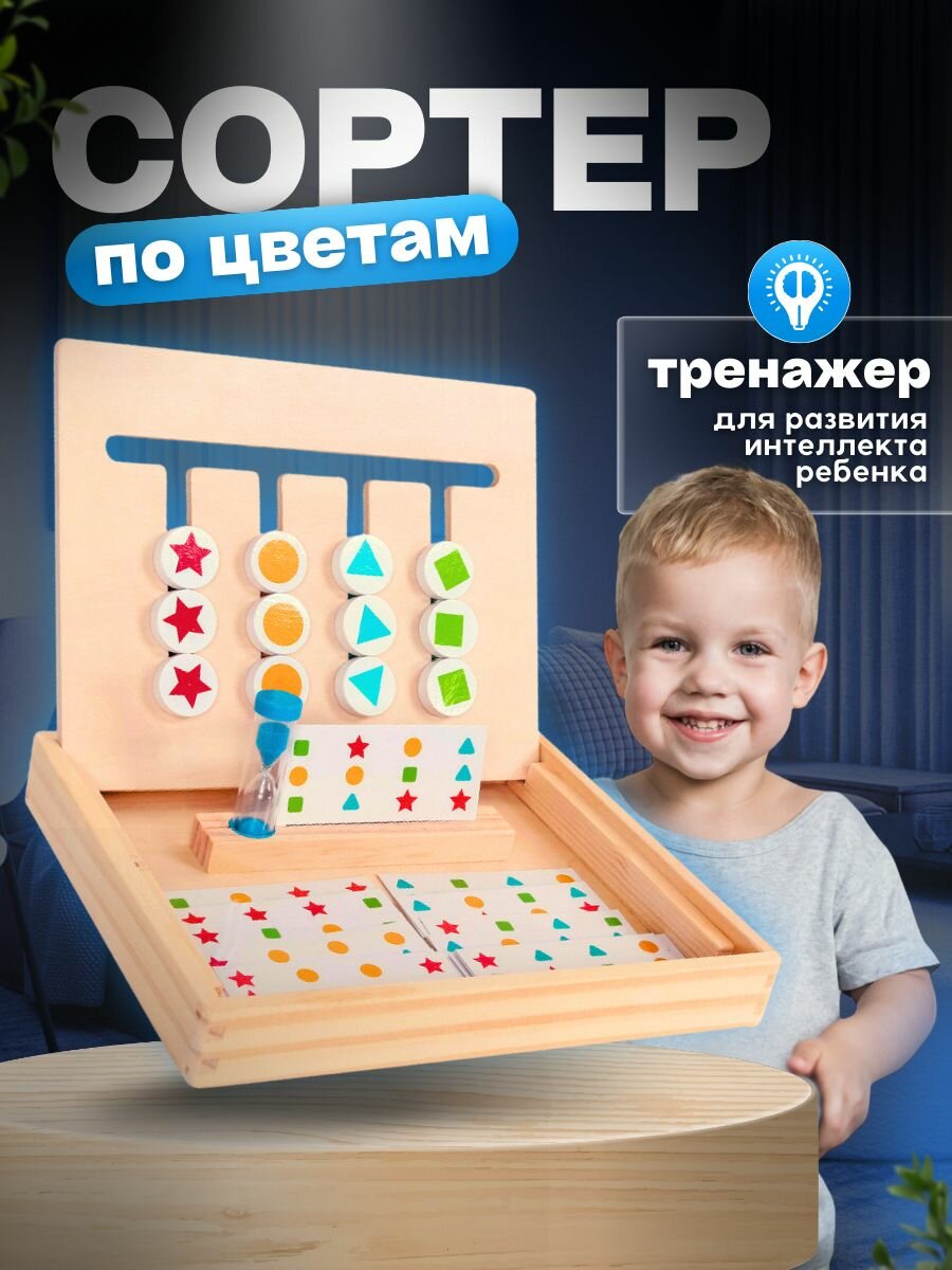Головоломка - сортер деревянный/ развивающая игра/ подарок для мальчиков и девочек