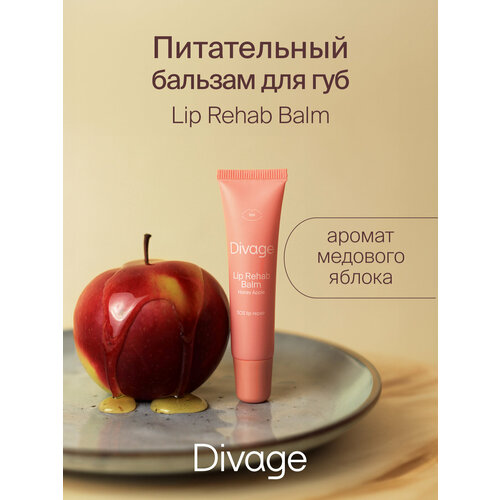 Divage Бальзам для губ Lip Rehab Balm с ароматом медового яблока