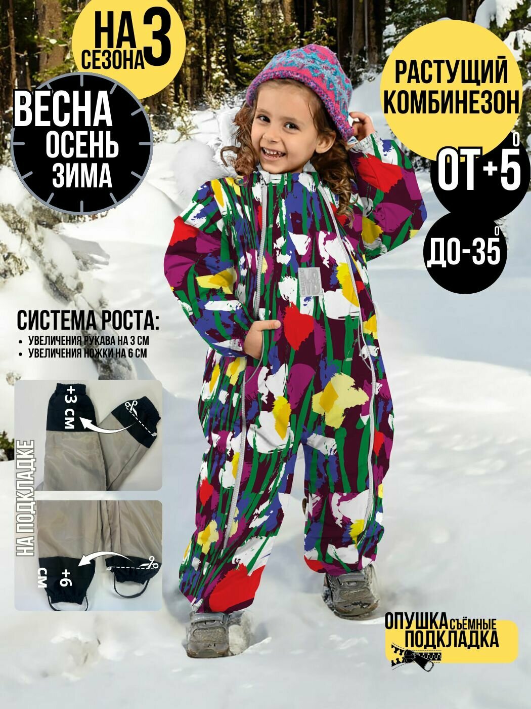 Комбинезон MaLeK BaBy 263шм