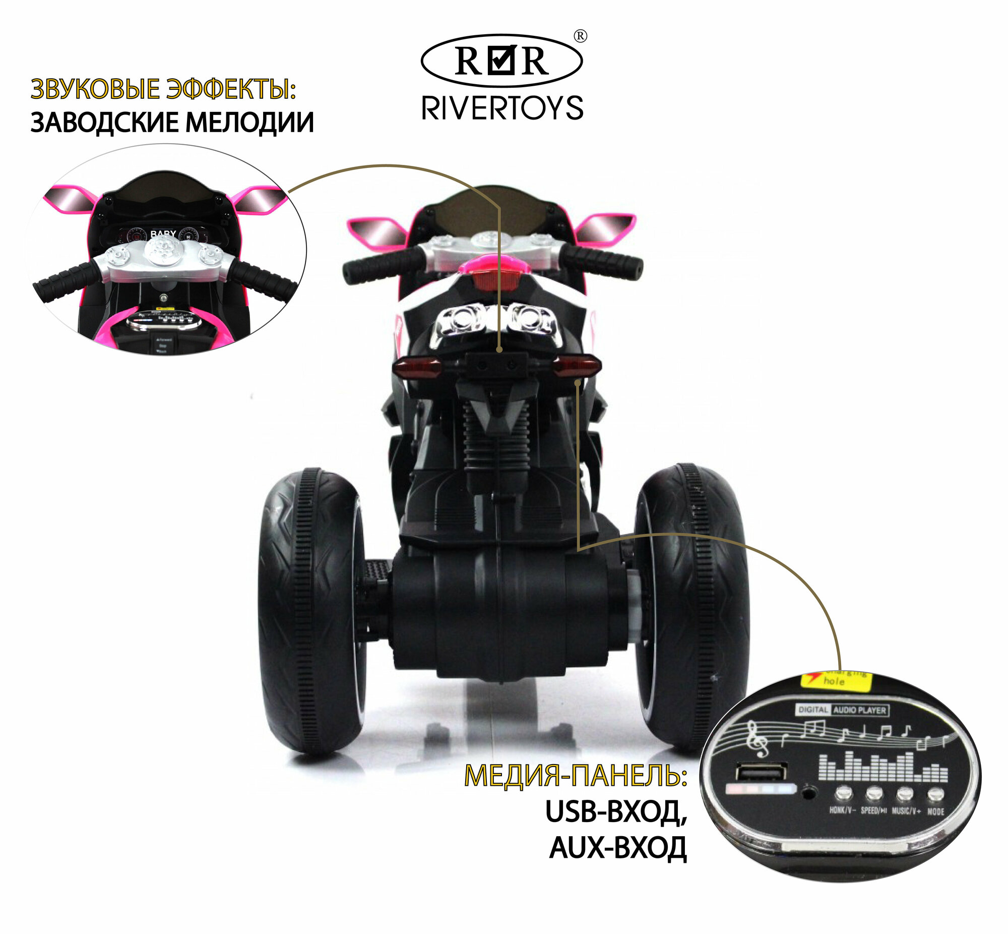 RiverToys Детский электромотоцикл K222AM розовый