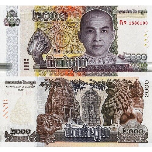 Камбоджа 2000 риелей 2022 UNC банкнота камбоджа 50 риелей 2002г