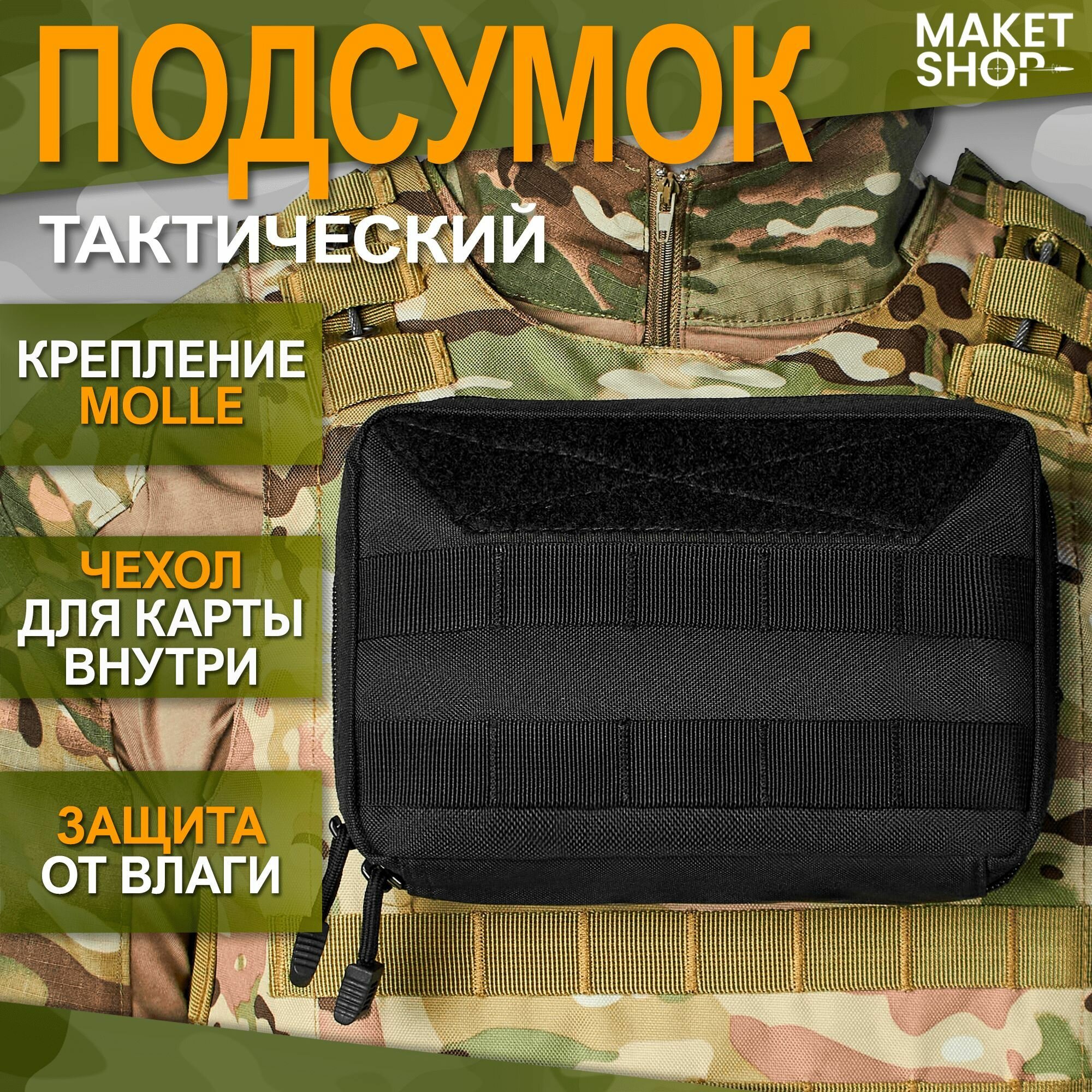 Сумка Black Hawk