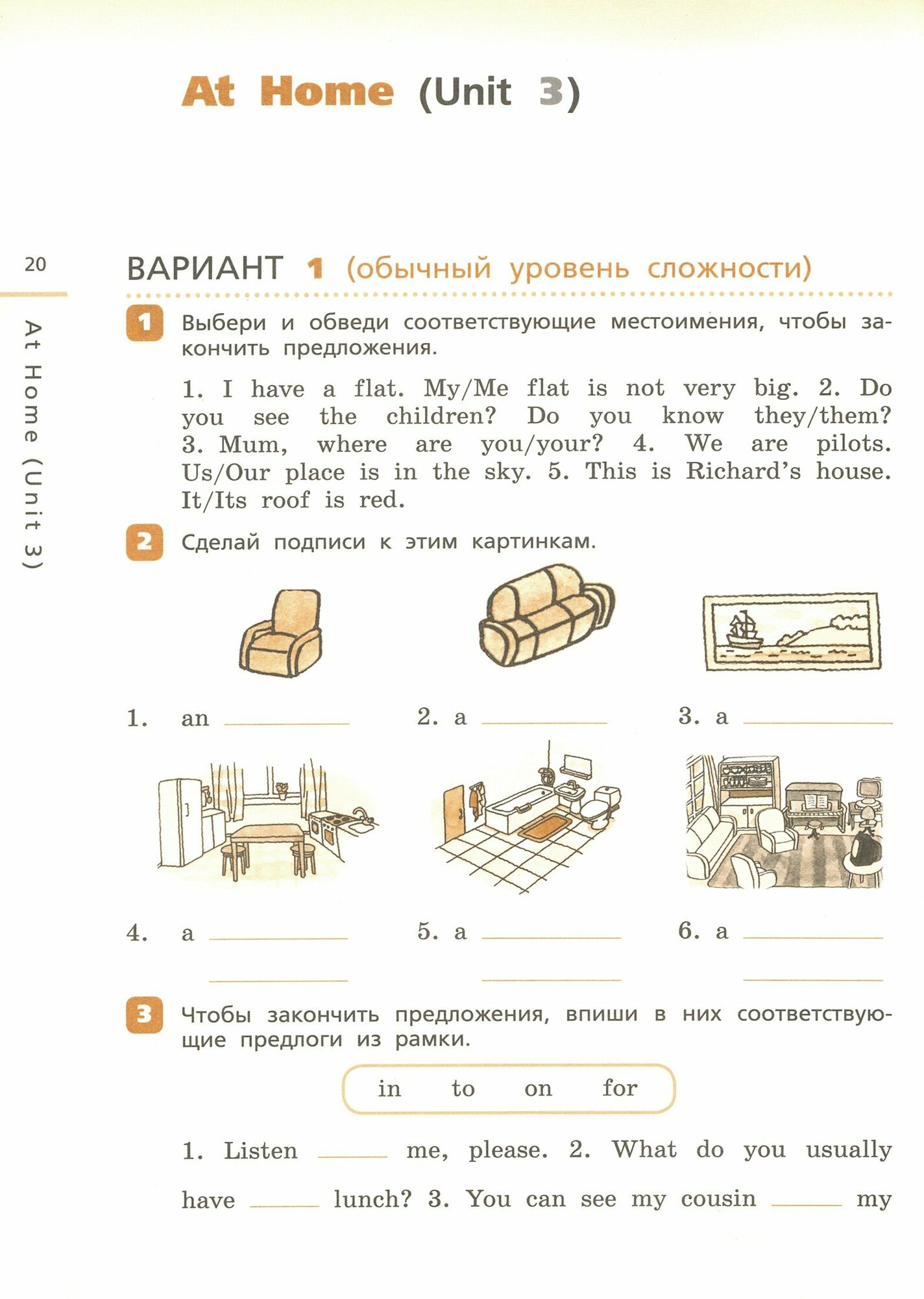 Английский язык. 4 класс. Контрольные работы к учебнику О. В. Афанасьевой, И. В. Михеевой. ФГОС — фото 1