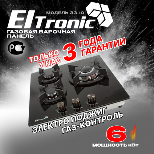 Газовая варочная панель ELTRONIC 33-10 с 3-мя конфорками черная 1434700₽
