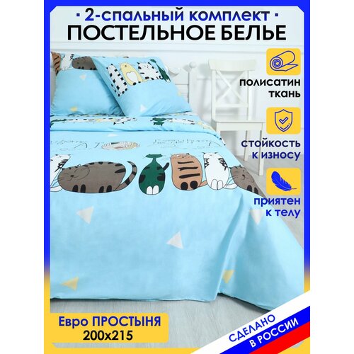 Постельное белье 2х спальное, евро, детское, TOP_T, поли сатин, комплект 2-спальный, простыня 200х215/ пододеяльник 175х215/ 2 наволочки 70х70, бирюзовый, для девочки/мальчика