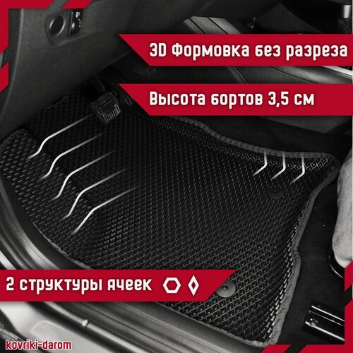 Изображение товара Коврики EVA 3D с бортами Geely Coolray I (SX11) с 2018 года автомобильные ЕВА автоковрики ЭВА в салон автомобиля ЭВО