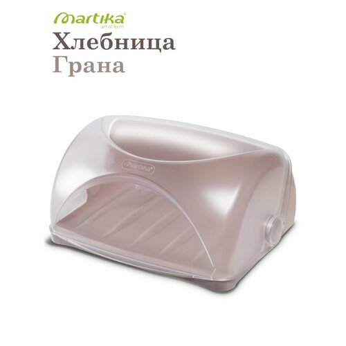 Хлебница MARTIKA Грана светло-серая 1163₽
