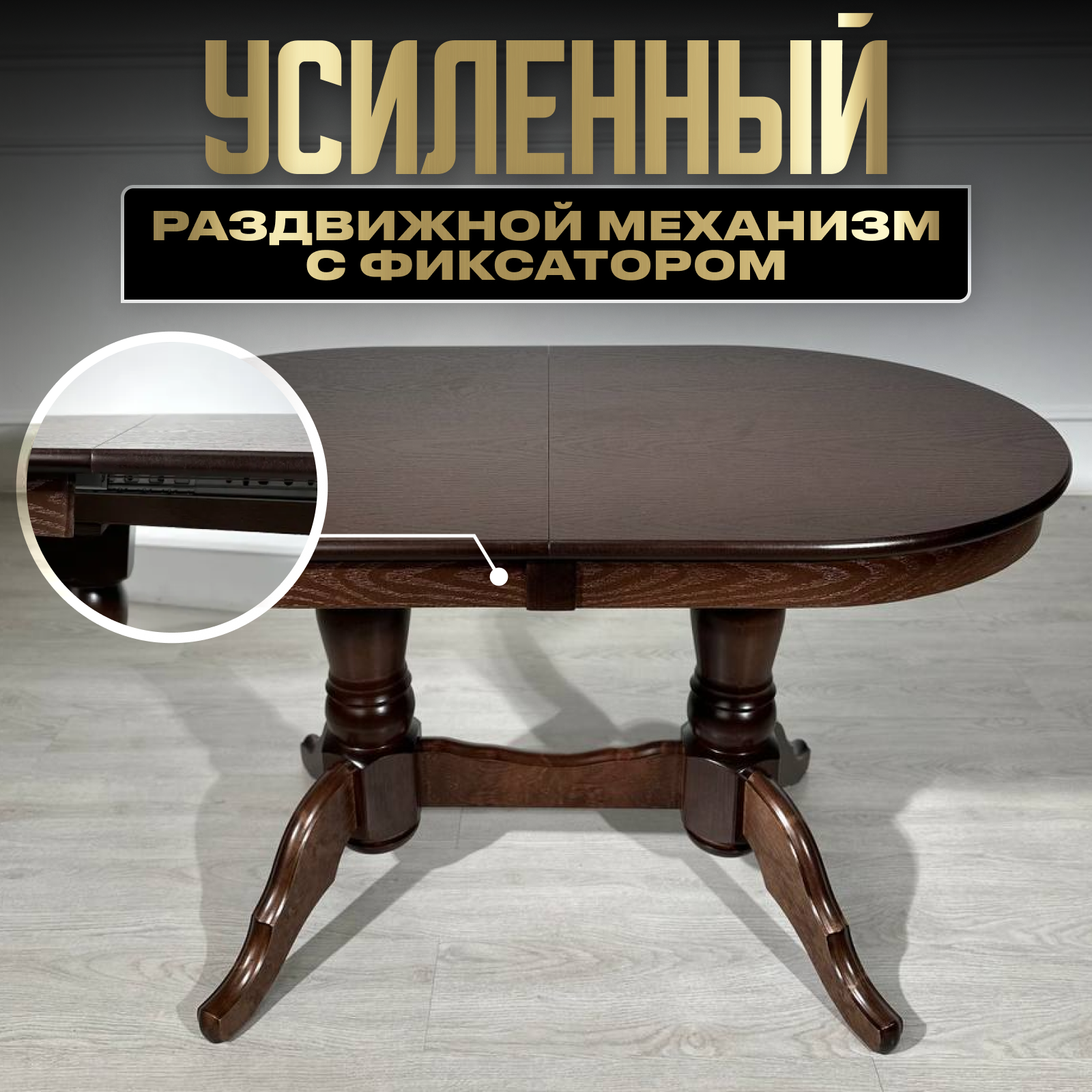 Стол обеденный Раздвижной Презент, стол кухонный деревянный массив , 130х80 см