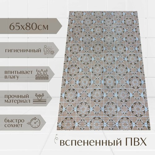 Напольный коврик для ванной из вспененного ПВХ 65x80 см, бежевый/светло-коричневый, с рисунком 