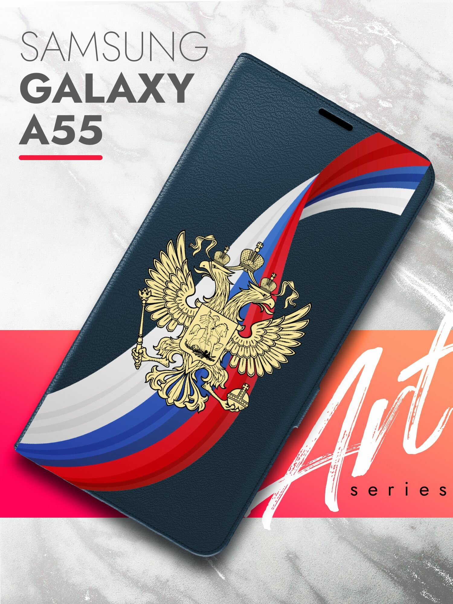 Чехол на Samsung Galaxy A55 (Самсунг Галакси А55) синий книжка эко-кожа подставка отделение для карт магнит Book case, Brozo (принт) Россия Флаг-Лента