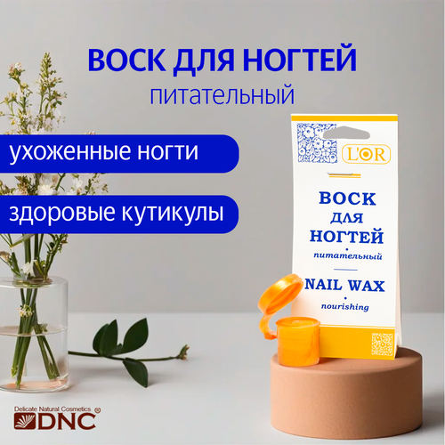 фото Dnc воск для ногтей l'or питательный, 5 мл, 11 г