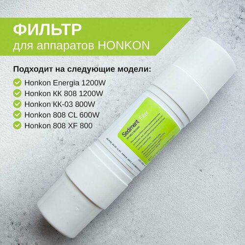 Фильтр Honkon KK 808 proskit 808 389 00264683 серый