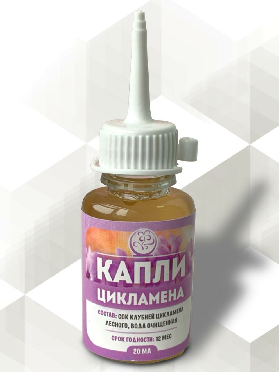 Капли в нос производство германия на основе цикламена — купить по ...