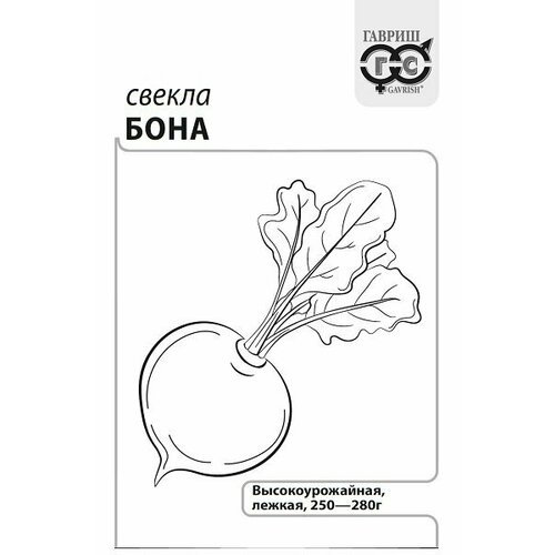 Семена Свекла Бона, 1,0г, Гавриш, Белые пакеты, 20 пакетиков семена свекла цилиндра одноростковая 3 0г гавриш белые пакеты 20 пакетиков