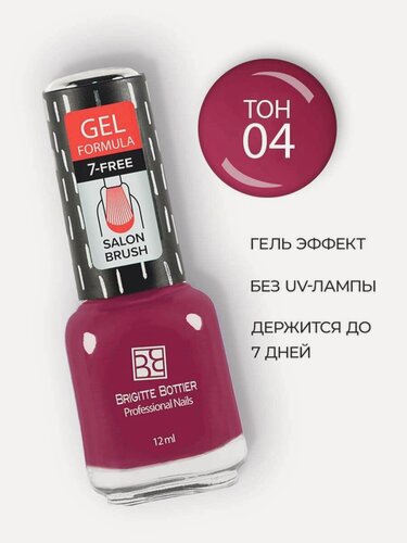Изображение товара Brigitte Bottier лак для ногтей GEL FORMULA тон 04 малиновый 12мл