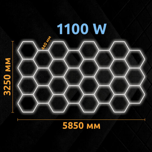 Изображение товара Комплект освещения соты 1100 Вт от бренда I TREK, свет в гараж, модульное освещение в детейлинг, размеры 5,85х3,25 м