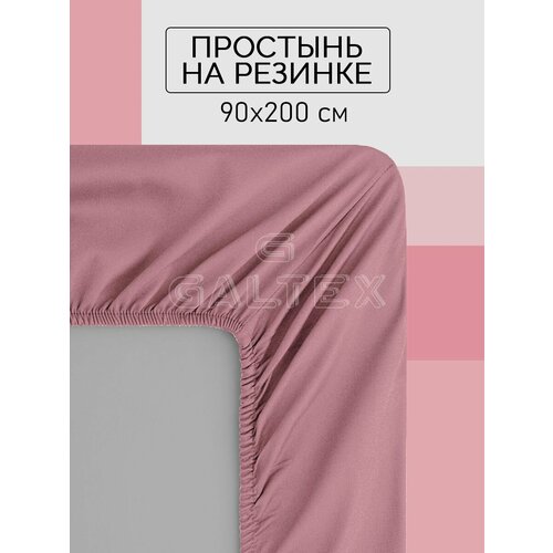 розовый