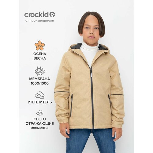 Куртка crockid ВК 30139/1 ГР, размер 134-140/72/66, бежевый