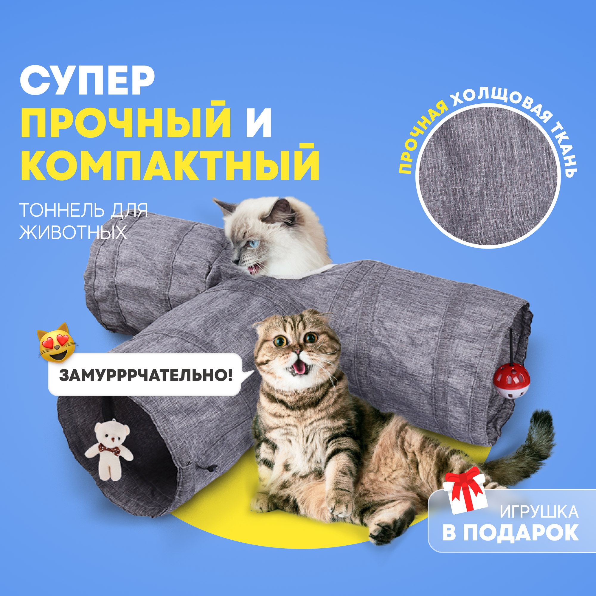 Тоннель для кошек котов котят Homegiraffe игровой лабиринт с подвесными игрушками