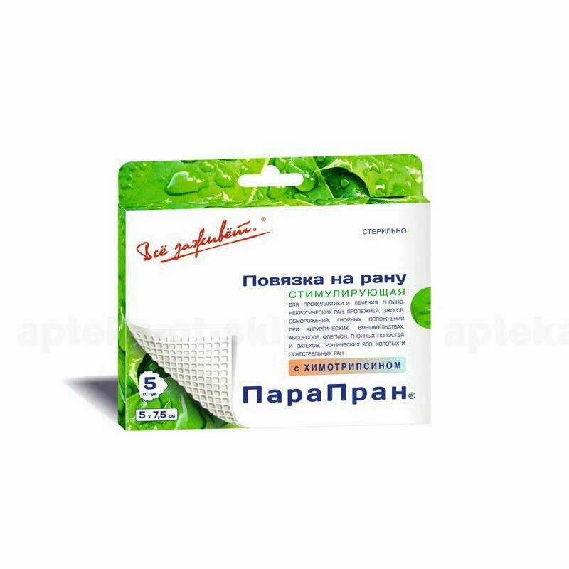Обезболивающая атравматическая повязка с лидокаином 7,5х10 см, 30 шт Все Заживет - фото №8