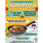 Сковорода KALITVA Атлас 39671615 - изображение