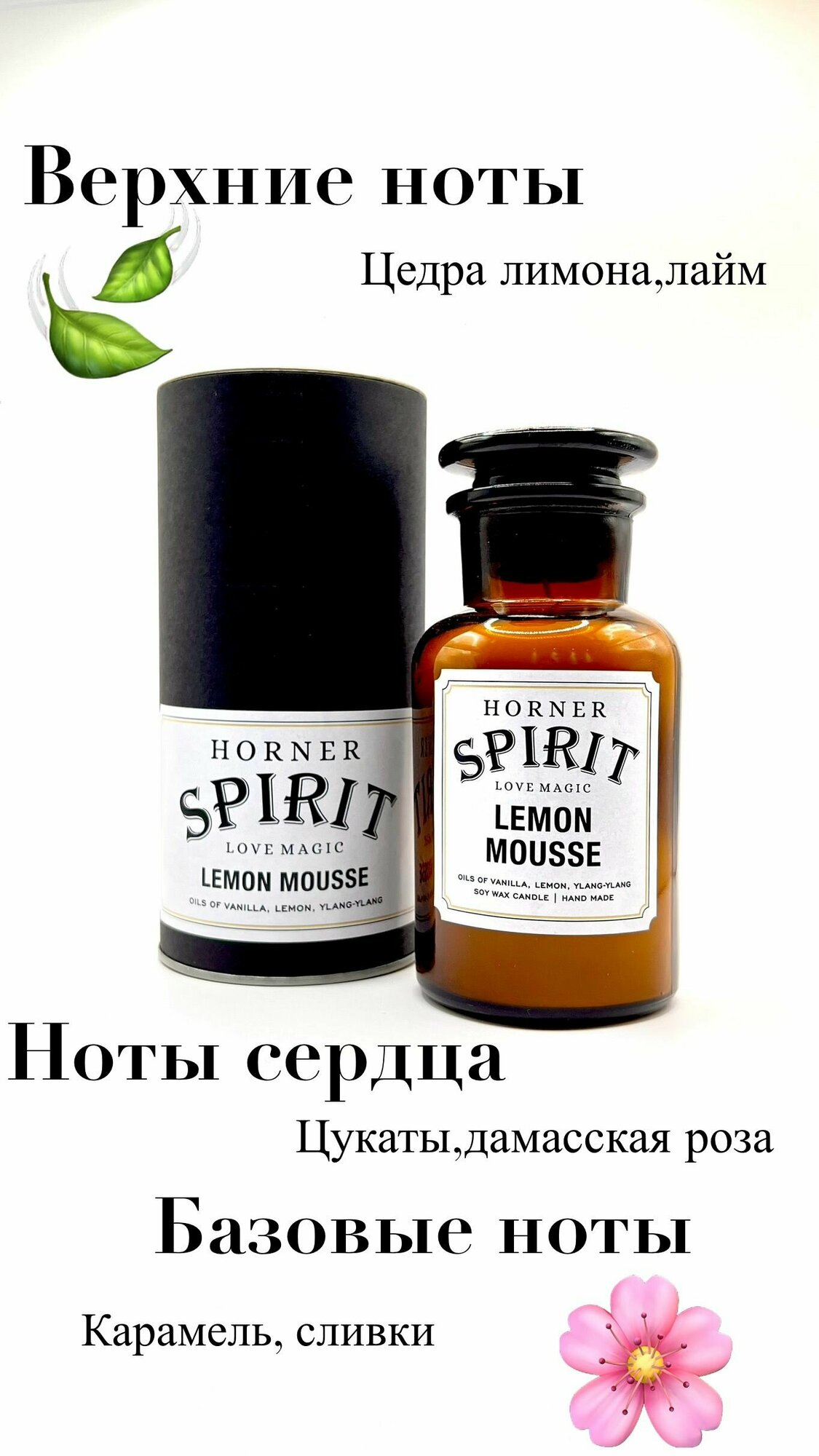 Ароматическая свеча HORNER LEMON