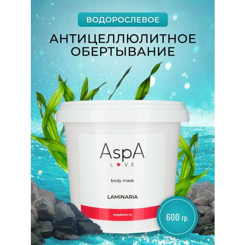 AspA Love Обертывание для тела из водоросли ламинарии, маска порошок из ламинарии для похудения 600 гр обертывание для тела arosha липолитический комплект для коррекции фиброзного целлюлита 521 silhouette pants s m