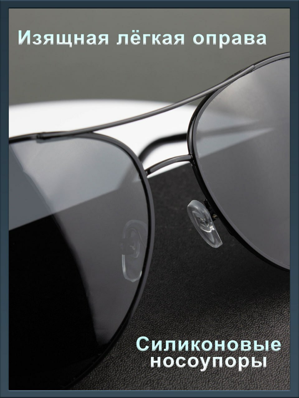 Солнцезащитные очки  Очки черные Авиаторы