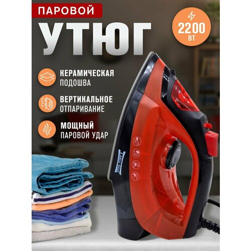 измельчитель молния 300w lider stal Паровой утюг Lider Stal LD-5006