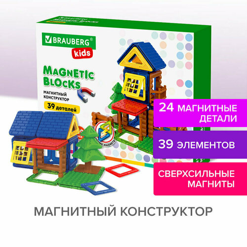 Магнитный конструктор MAGNETIC BUILD BLOCKS-39 