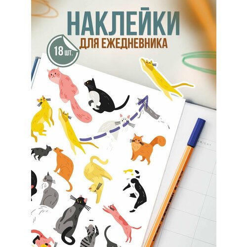 Наклейки для ежедневника Коты и котики стикербук для ежедневника котики и пёсики