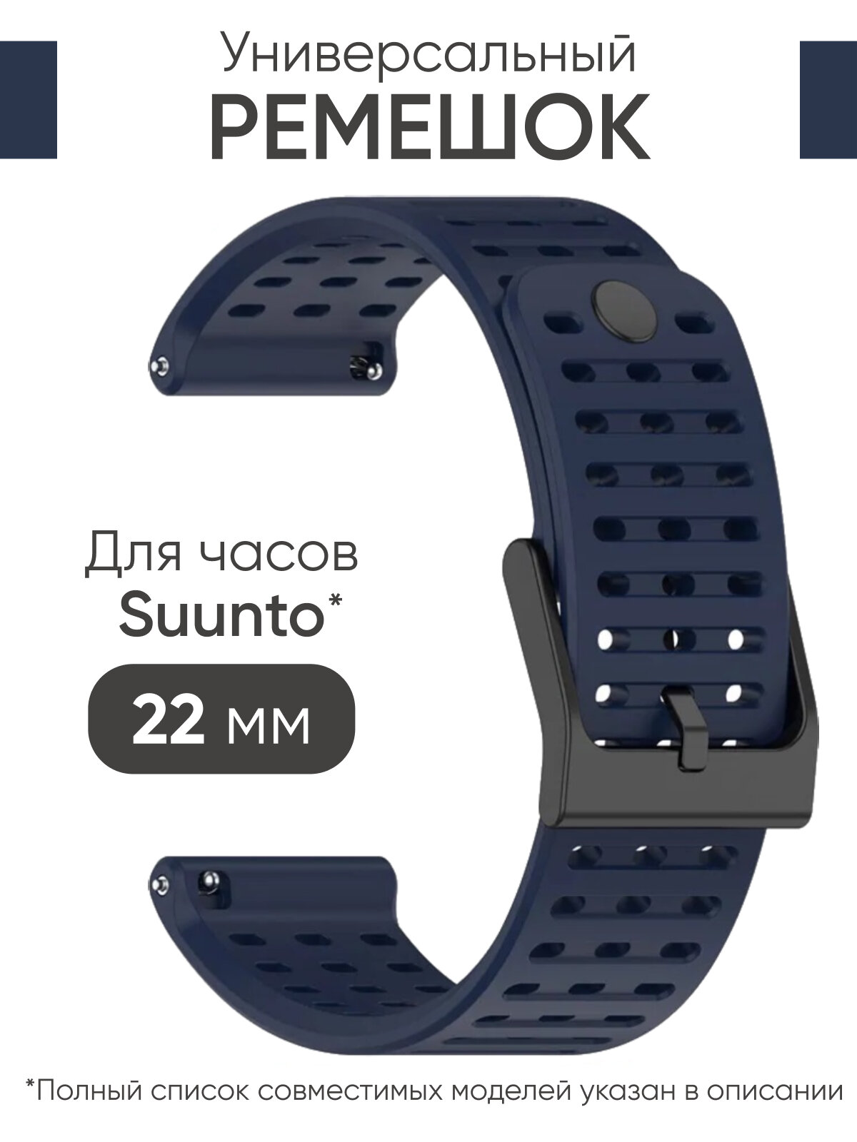 Ремешок для часов 22 мм: Suunto 9 peak, Vertical, peak pro titanium синий