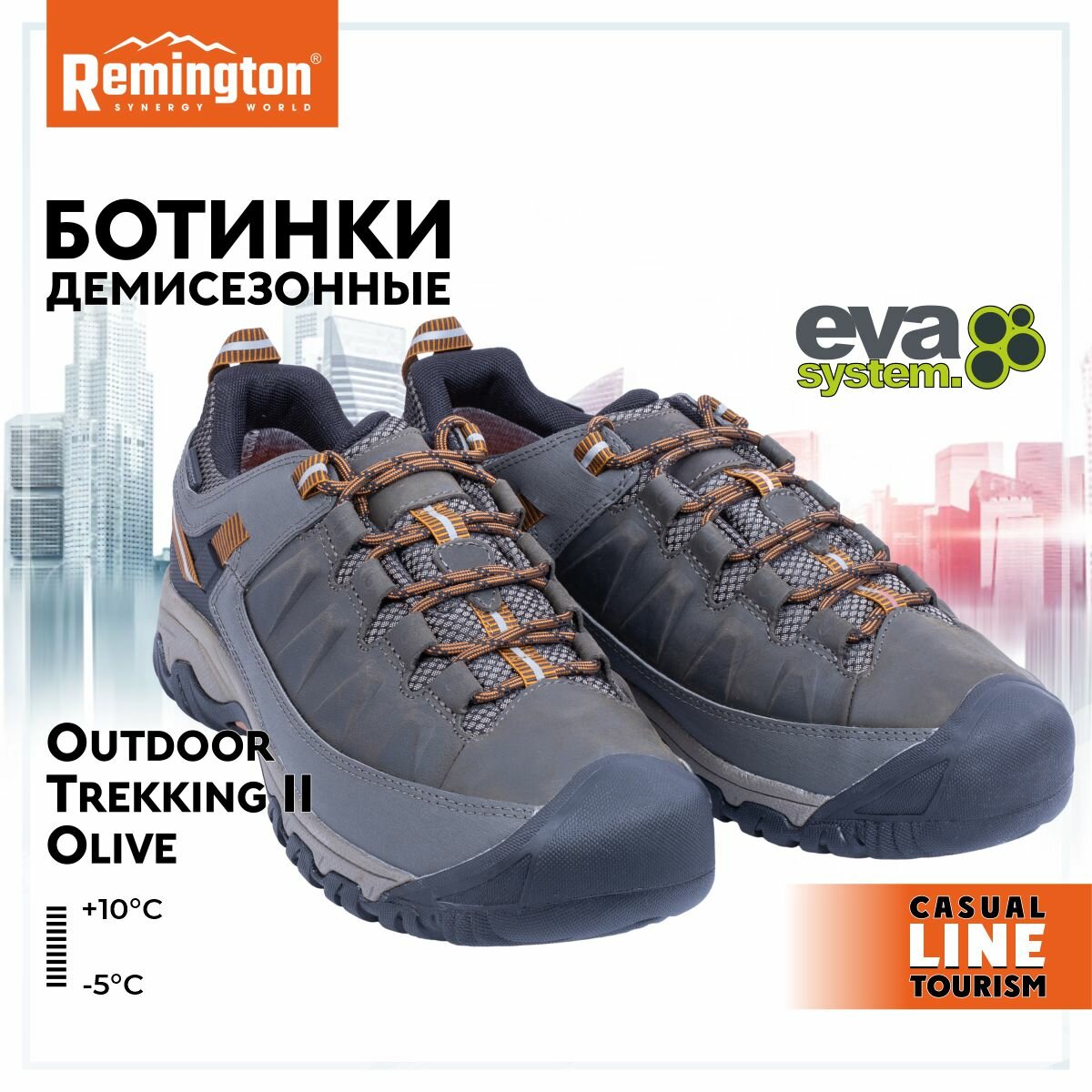 Полуботинки Remington Outdoor Trekking II Olive р. 43 RB19077-307