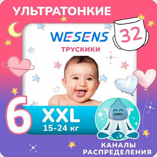 WESENS Premium Soft Подгузники трусики ультратонкие, размер 6 XXL (17-24 кг), 32 шт.