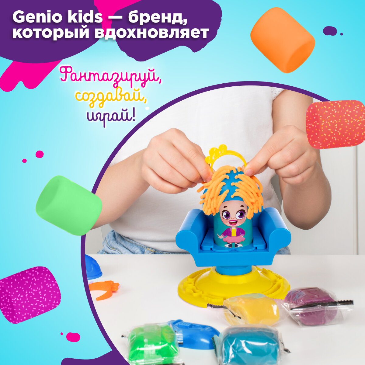 Набор для детской лепки Genio Kids «Студия причесок» TA2003