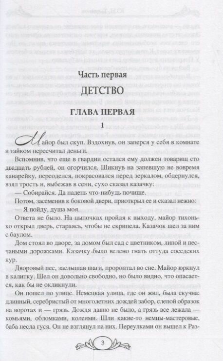 Пушкин (Тынянов Юрий Николаевич) - фото №5