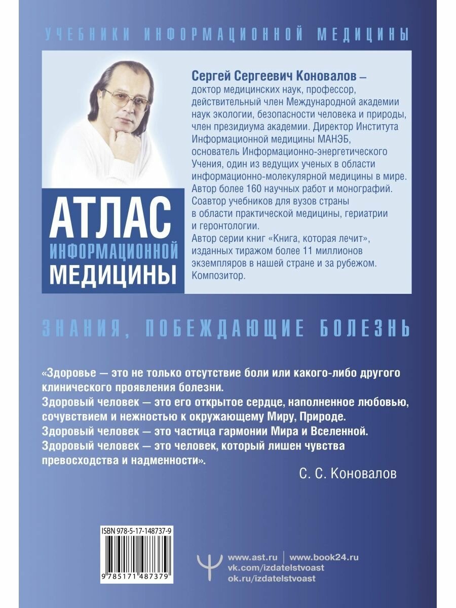 Рекомендации по проведению стереотаксической лучевой терапии на аппарате «КиберНож» - фото №17