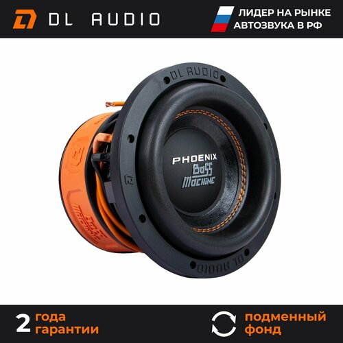 Сабвуфер автомобильный DL Audio Phoenix Bass Machine 8